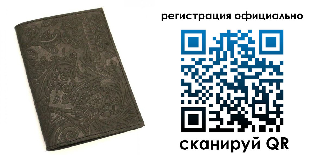 временная регистрация для всех в Мелеузе