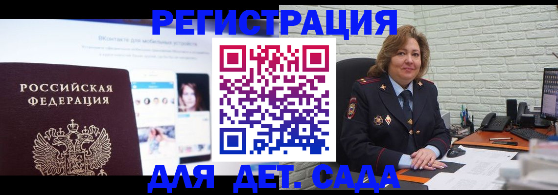 временная регистрация для всех в Мелеузе