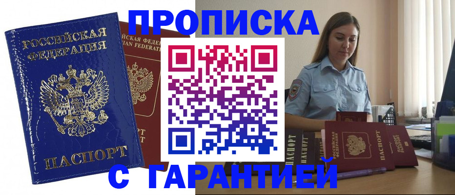 временная регистрация поиск в Мелеузе