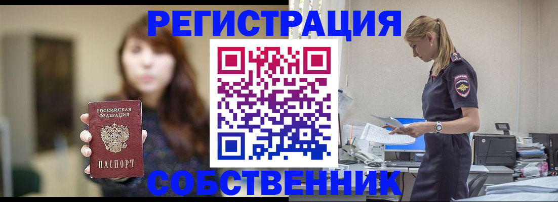 прописка для кредита в Мелеузе