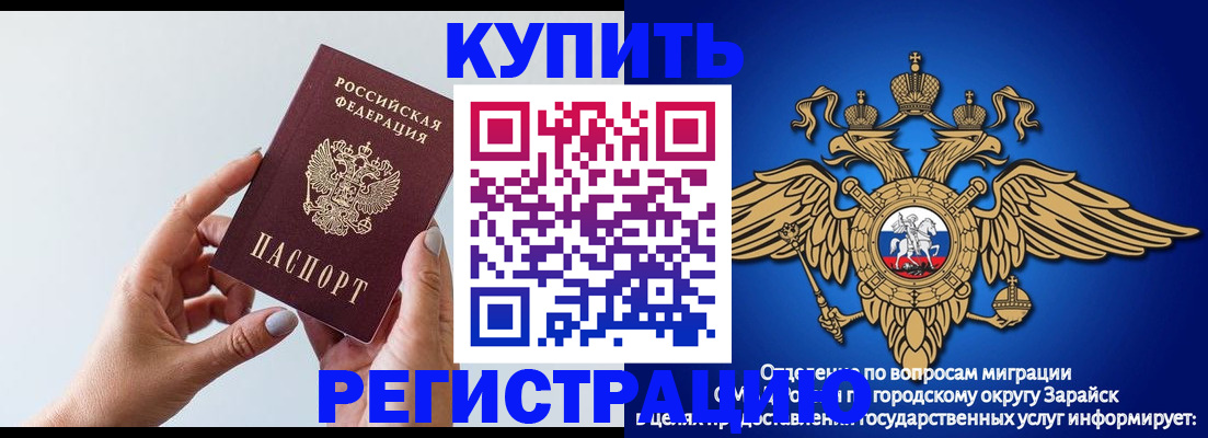 временная регистрация собственник в Мелеузе